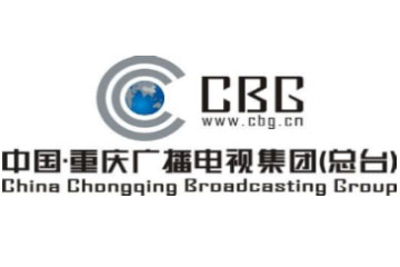 中國重慶廣播電視集團（總臺）
